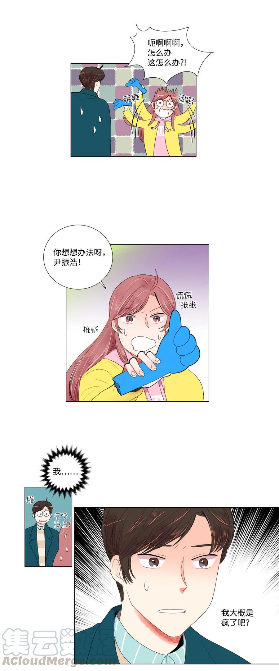 13 不能告白-第14话