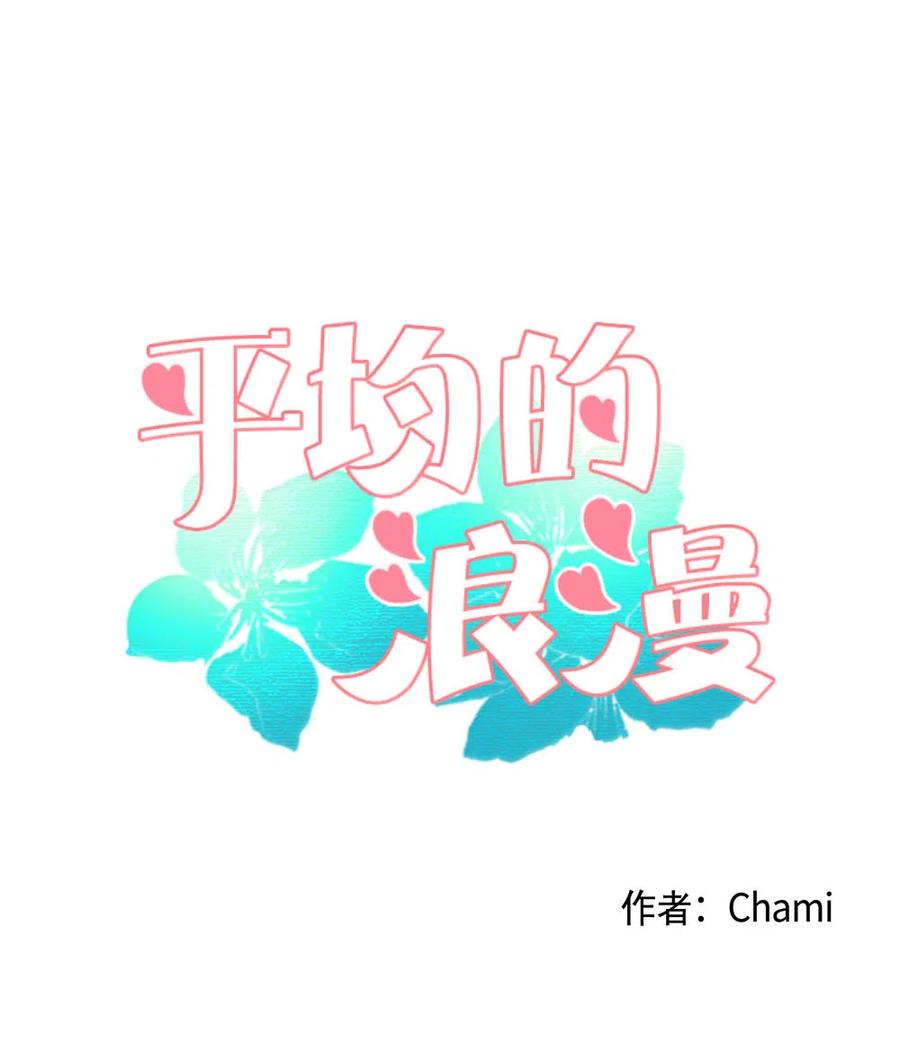 13 不能告白-第14话