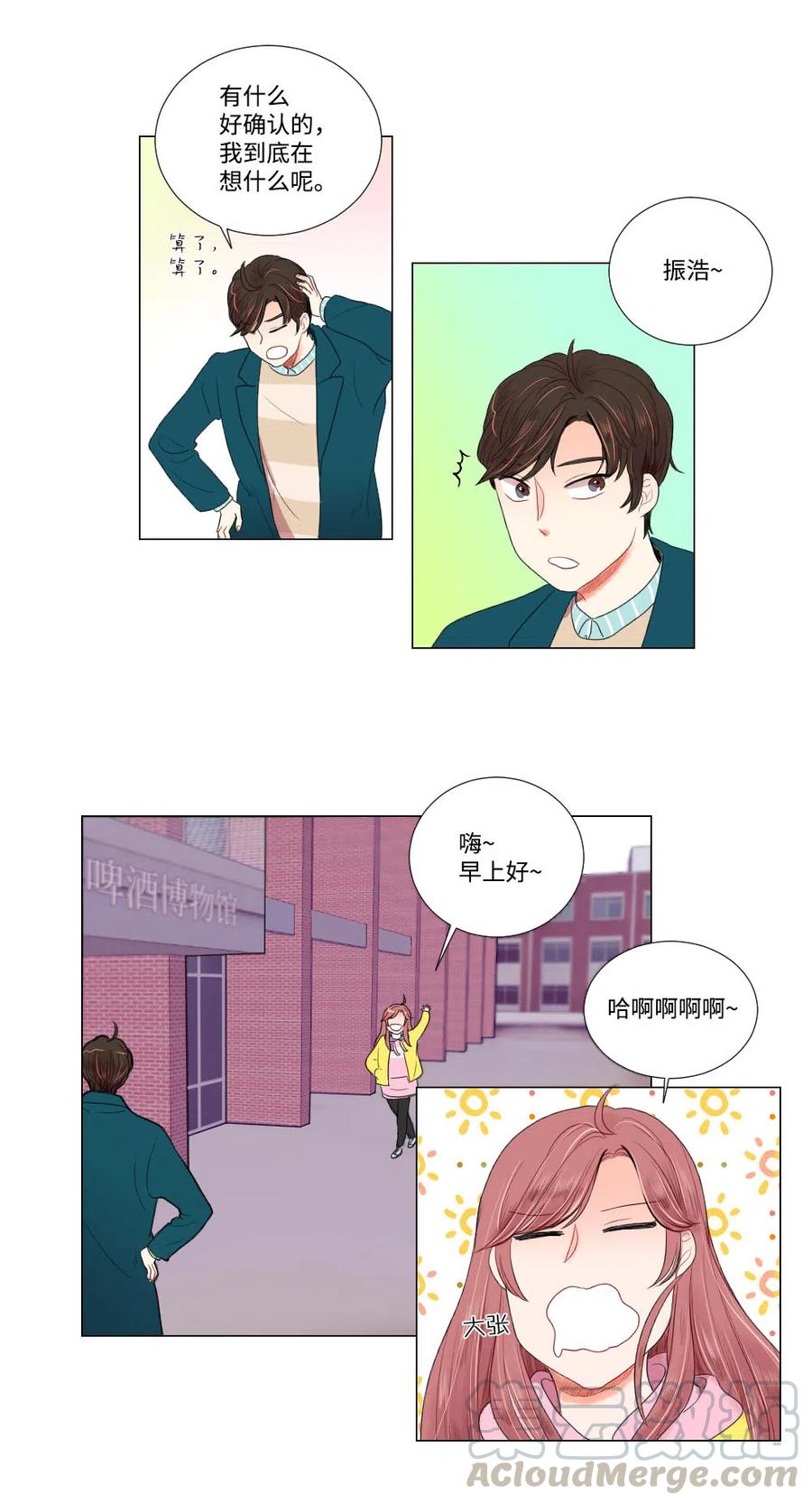 13 不能告白-第14话