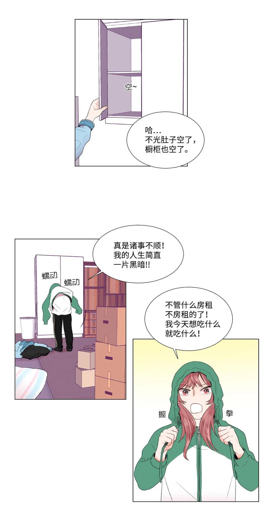 16 敏成回国-第16话