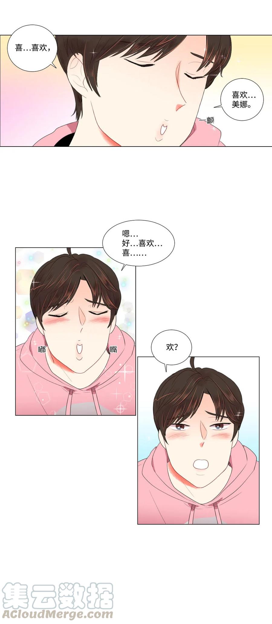 16 敏成回国-第16话