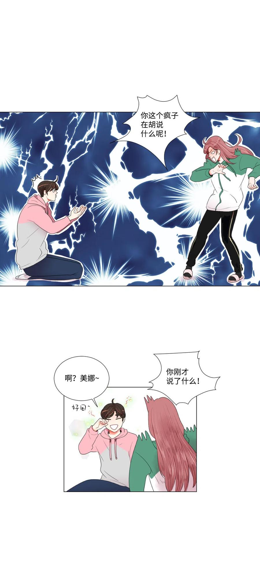 16 敏成回国-第16话