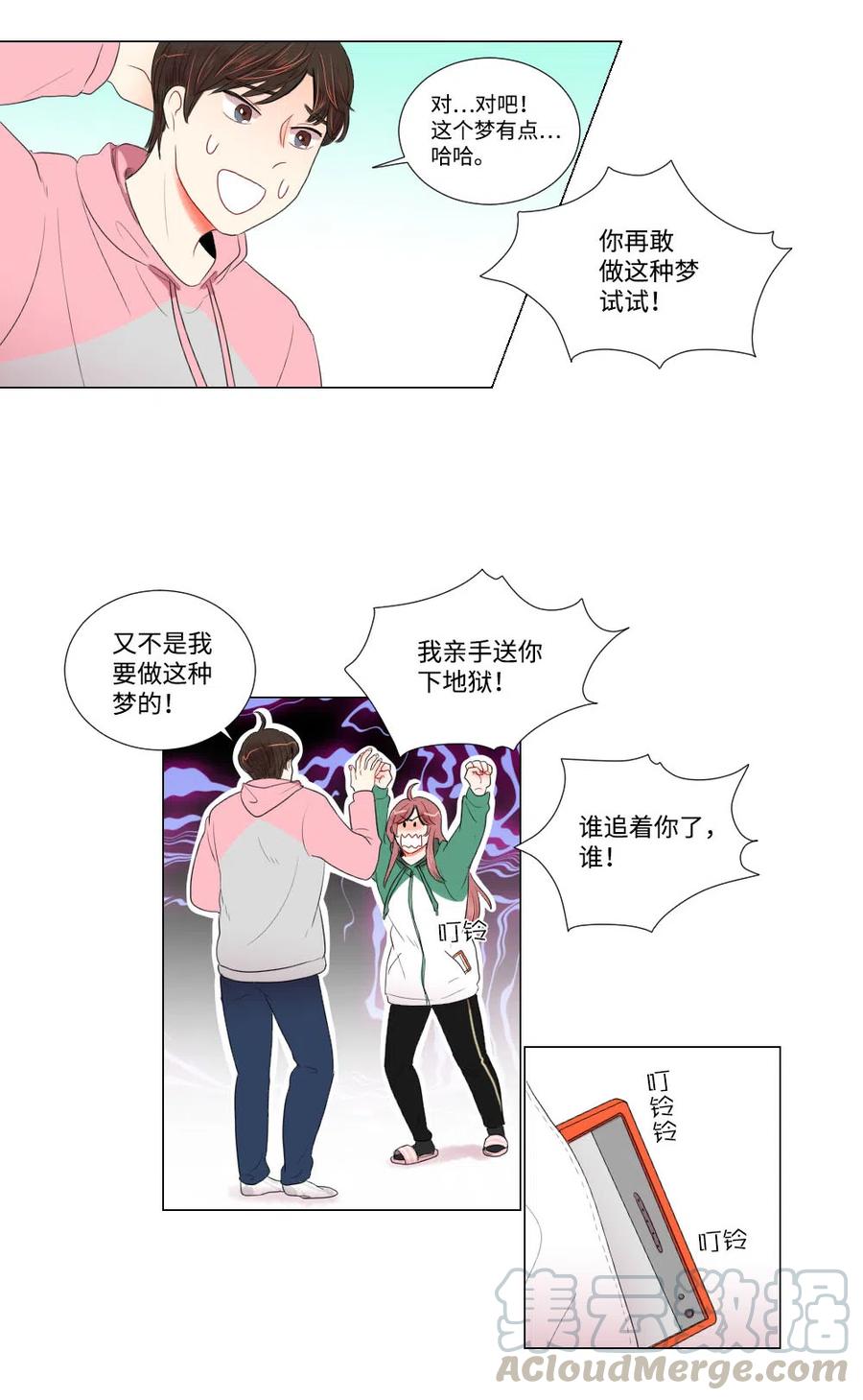 16 敏成回国-第16话