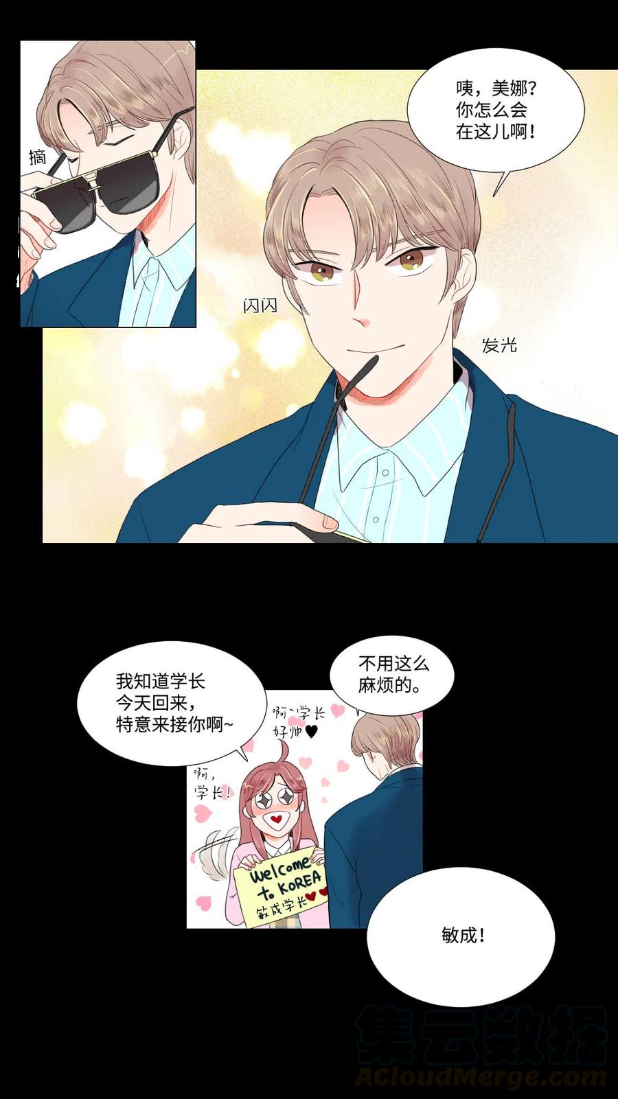 16 敏成回国-第16话