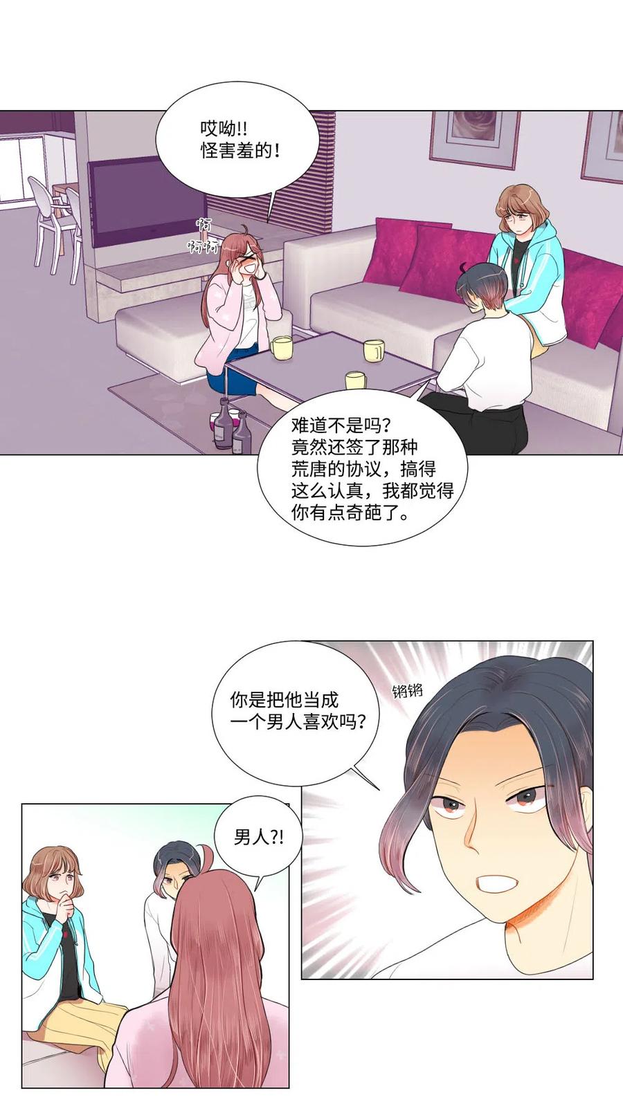 18 时间不多了-第18话