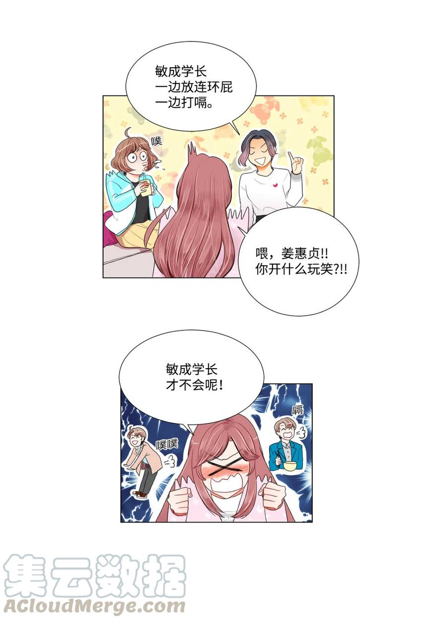 18 时间不多了-第18话