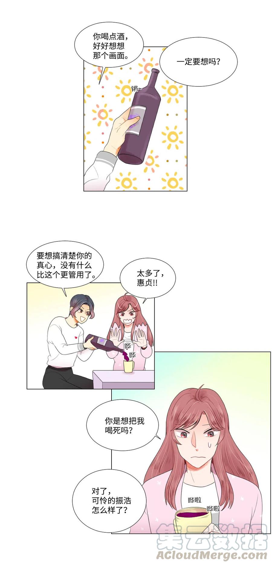 18 时间不多了-第18话