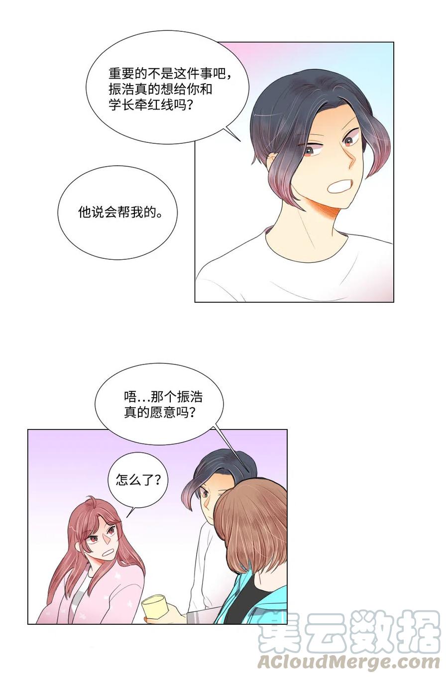 18 时间不多了-第18话