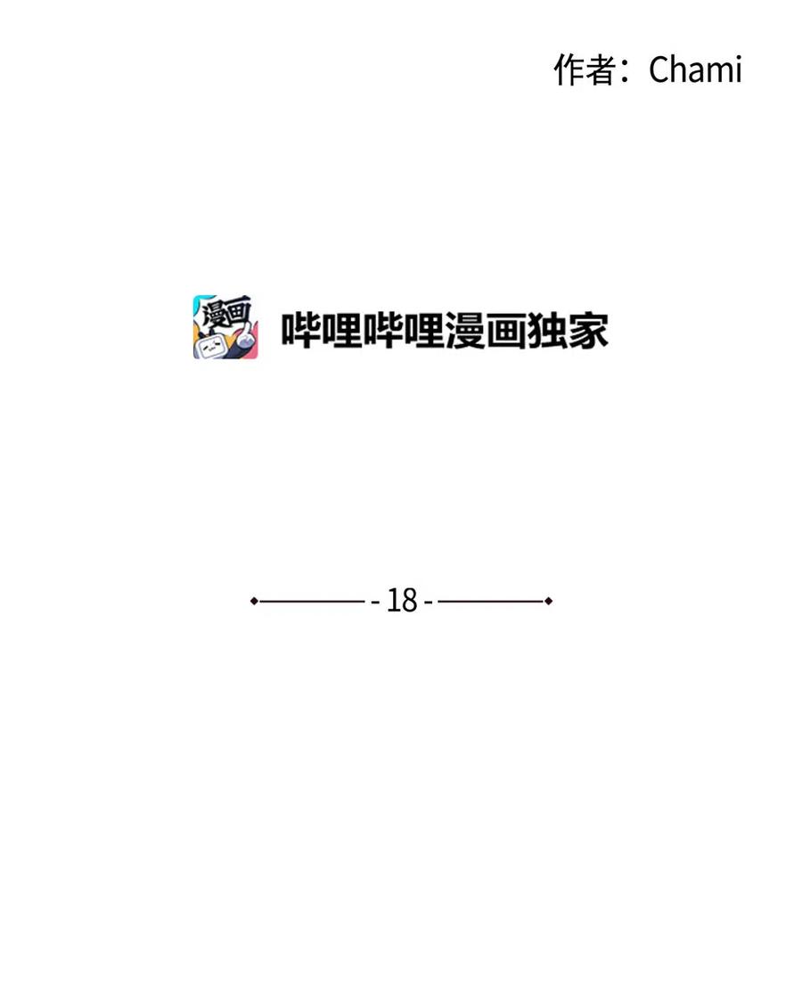 18 时间不多了-第18话