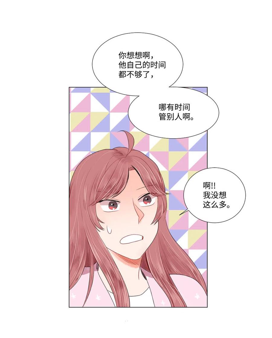 18 时间不多了-第18话