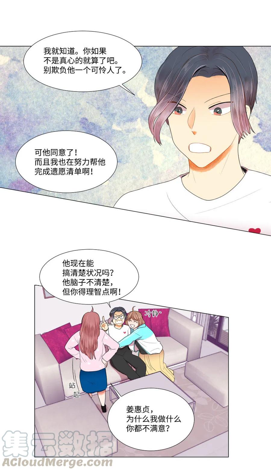 18 时间不多了-第18话