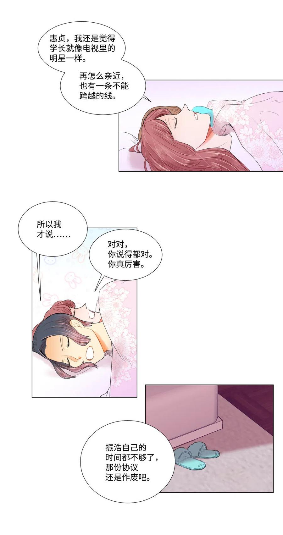 18 时间不多了-第18话