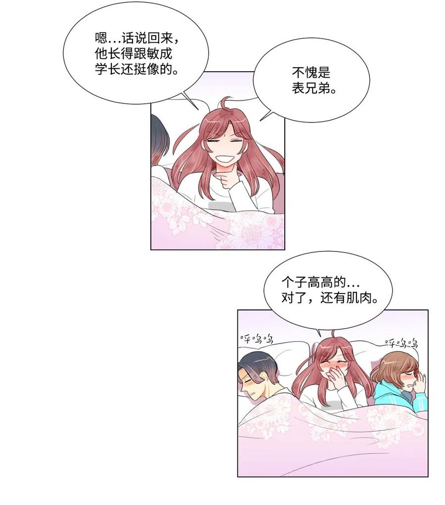 18 时间不多了-第18话