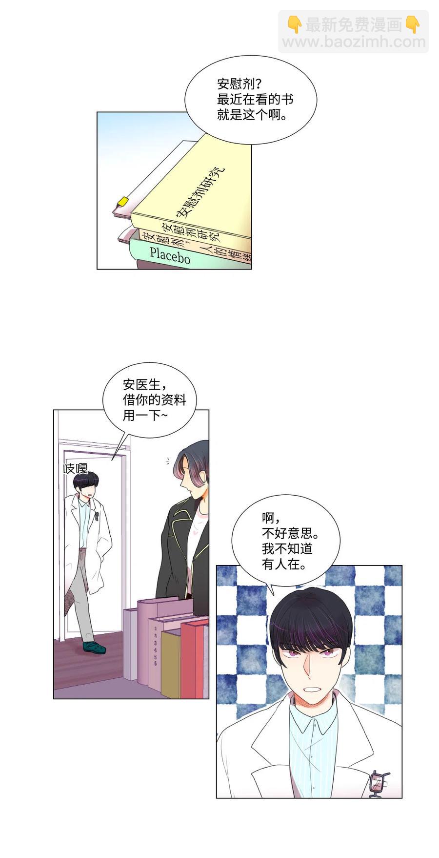 18 时间不多了-第18话