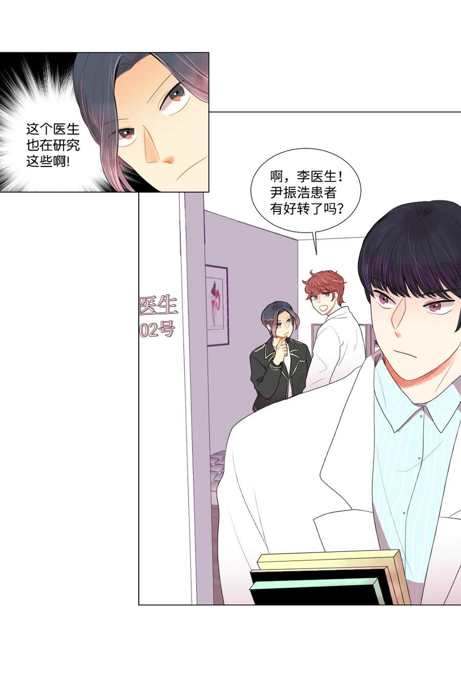 18 时间不多了-第18话