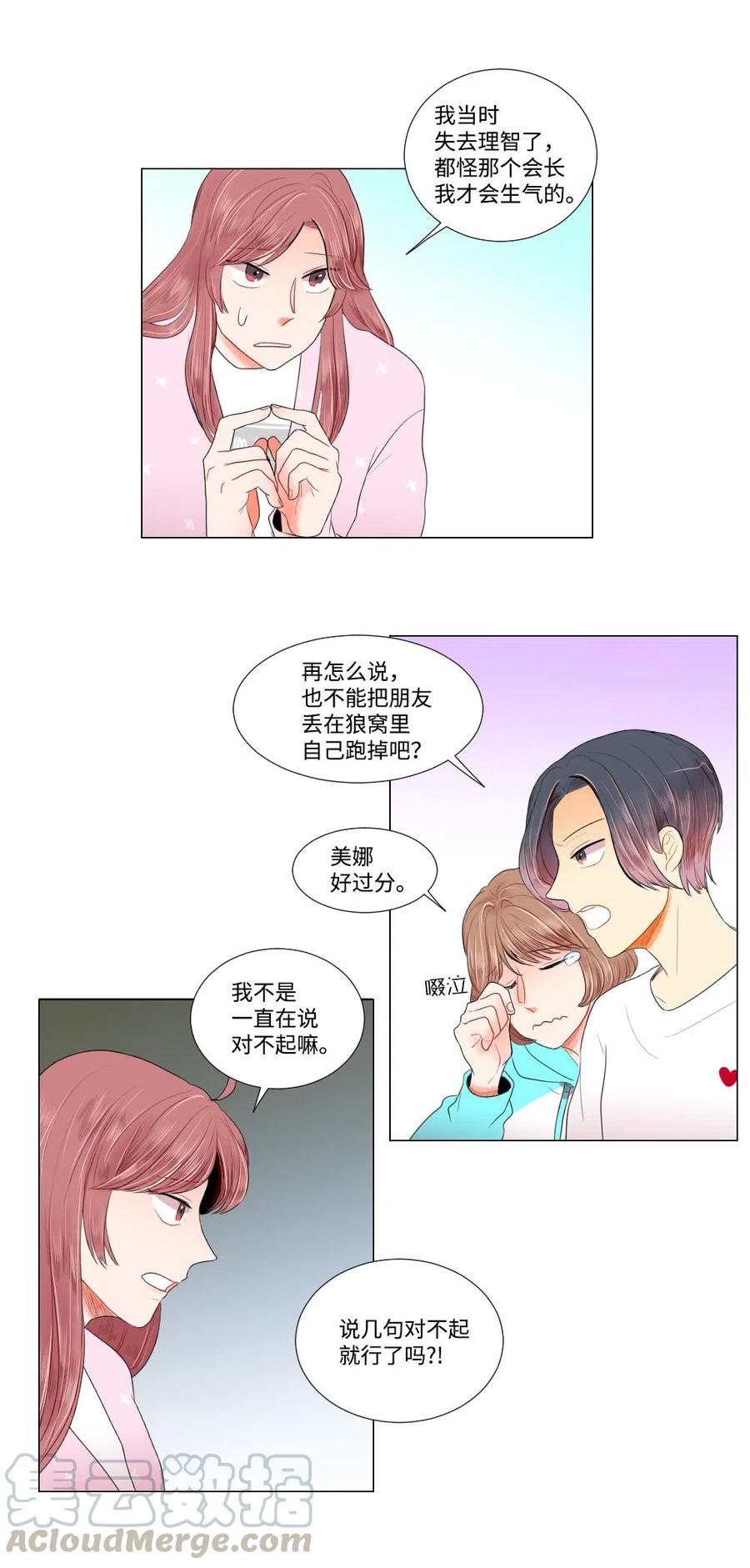 18 时间不多了-第18话