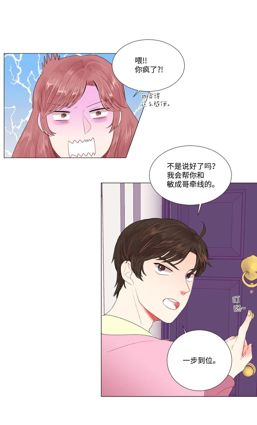 20 婆媳相见分外感动-第20话