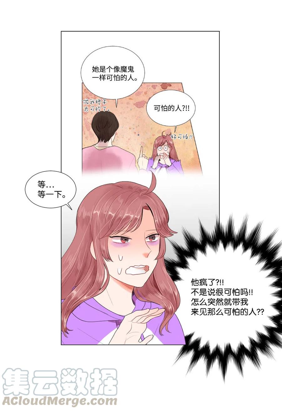 20 婆媳相见分外感动-第20话