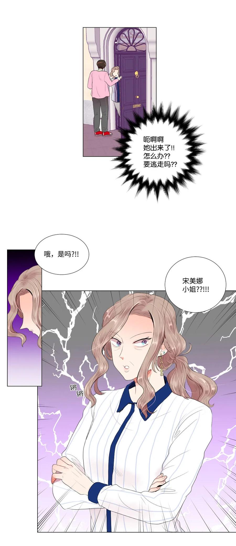 20 婆媳相见分外感动-第20话