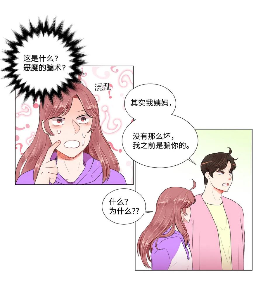 20 婆媳相见分外感动-第20话