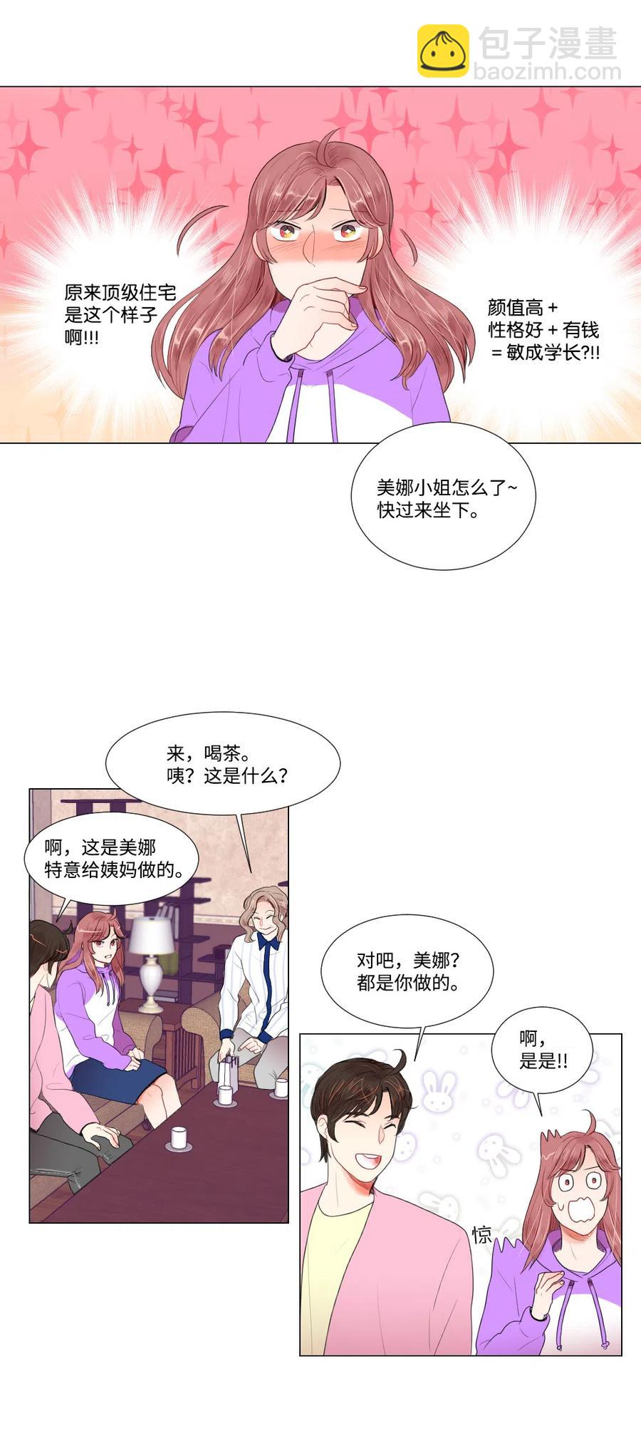 20 婆媳相见分外感动-第20话