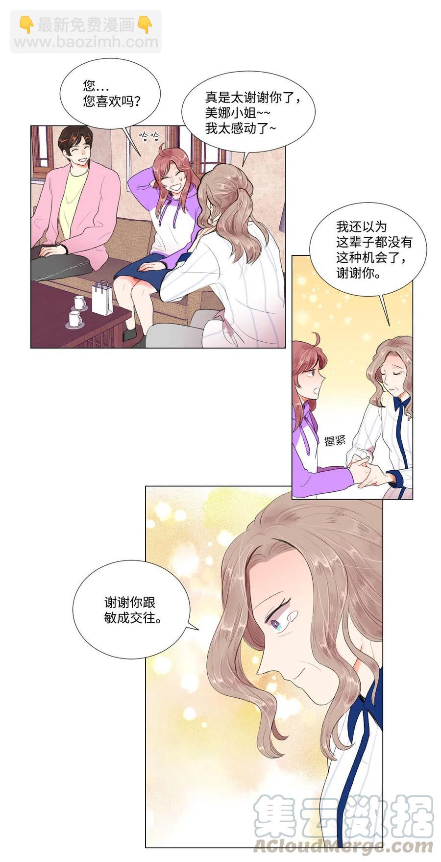 20 婆媳相见分外感动-第20话