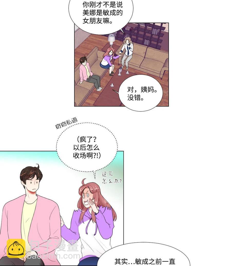 20 婆媳相见分外感动-第20话