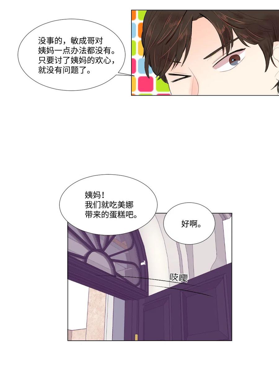 20 婆媳相见分外感动-第20话