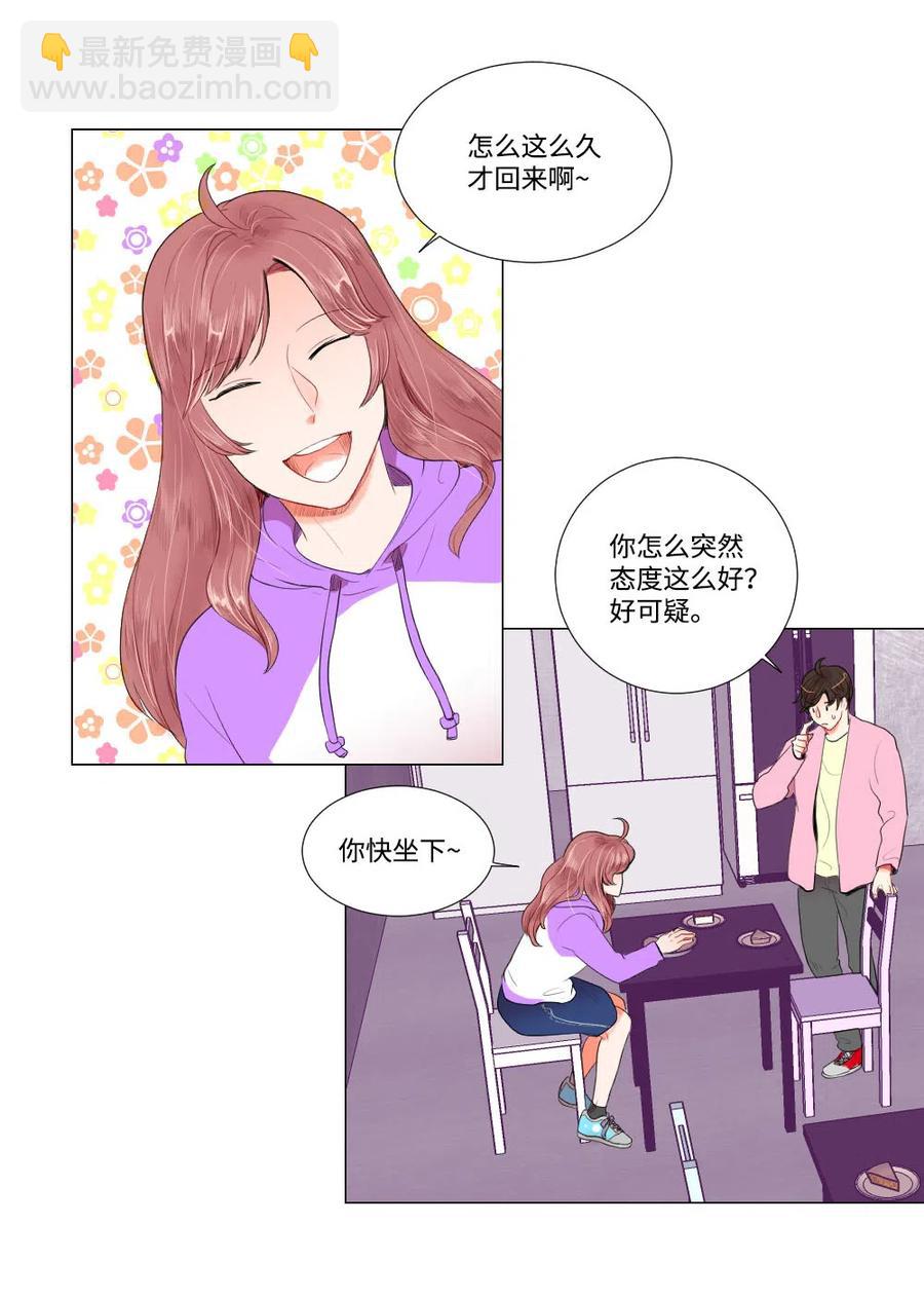 20 婆媳相见分外感动-第20话