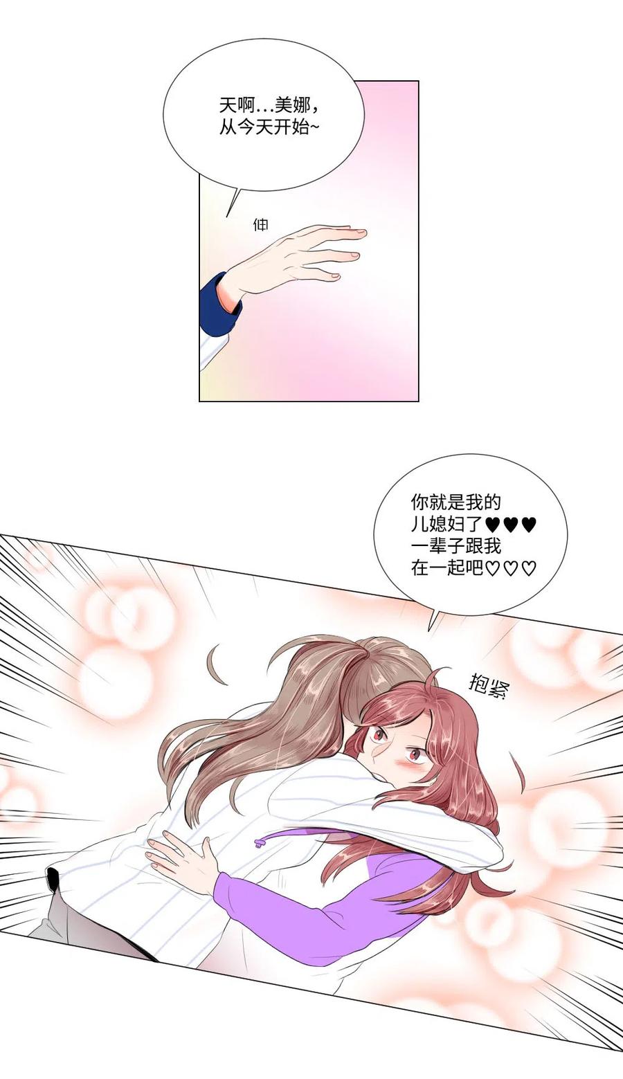 20 婆媳相见分外感动-第20话