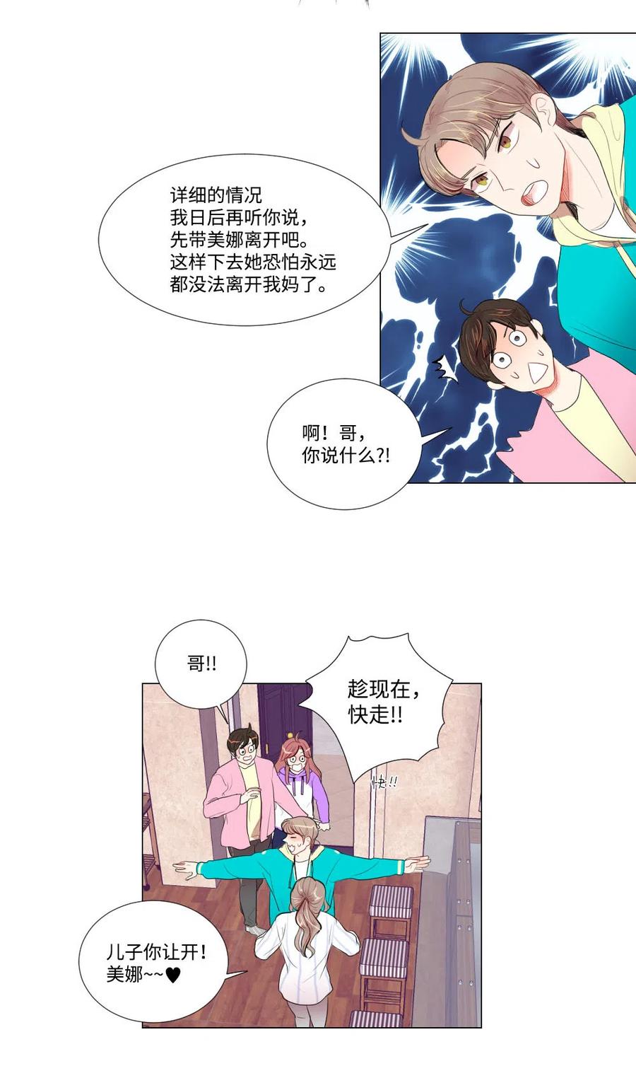 20 婆媳相见分外感动-第20话