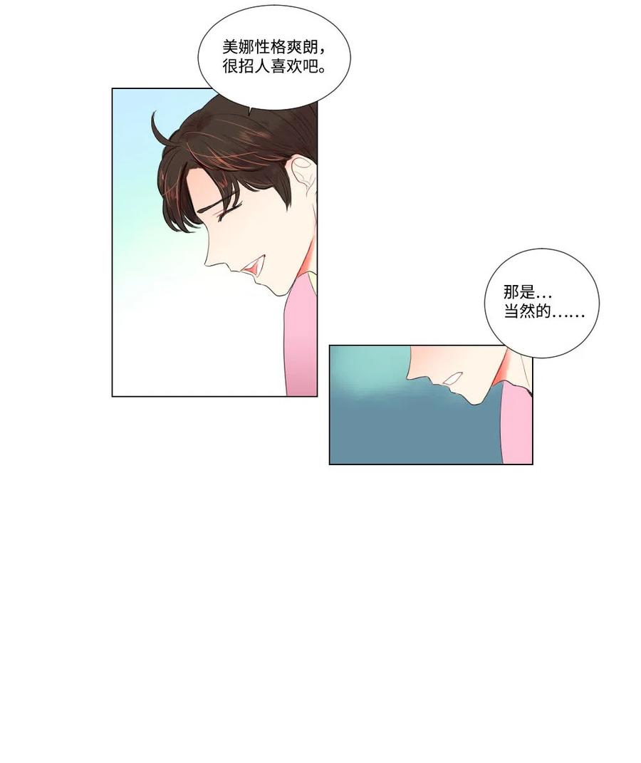 20 婆媳相见分外感动-第20话