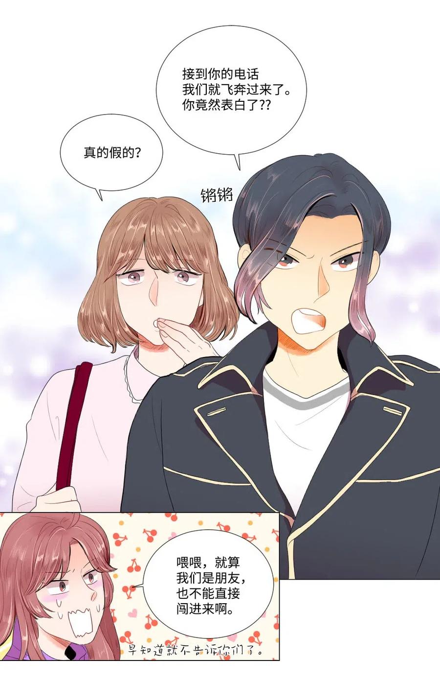 22 顶级茶艺(1/2)-第22话