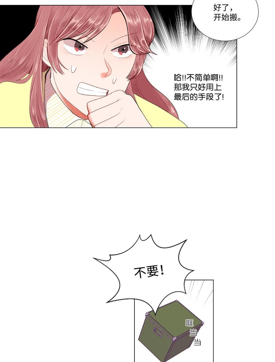 26 距离感-第26话