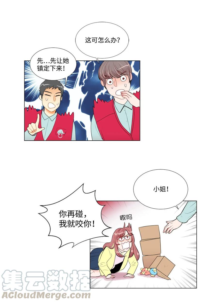 26 距离感-第26话