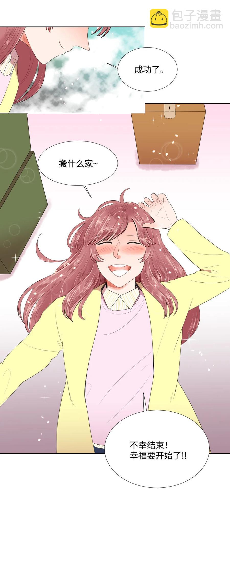 26 距离感-第26话