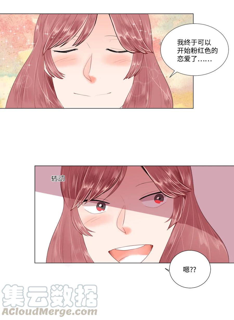 26 距离感-第26话