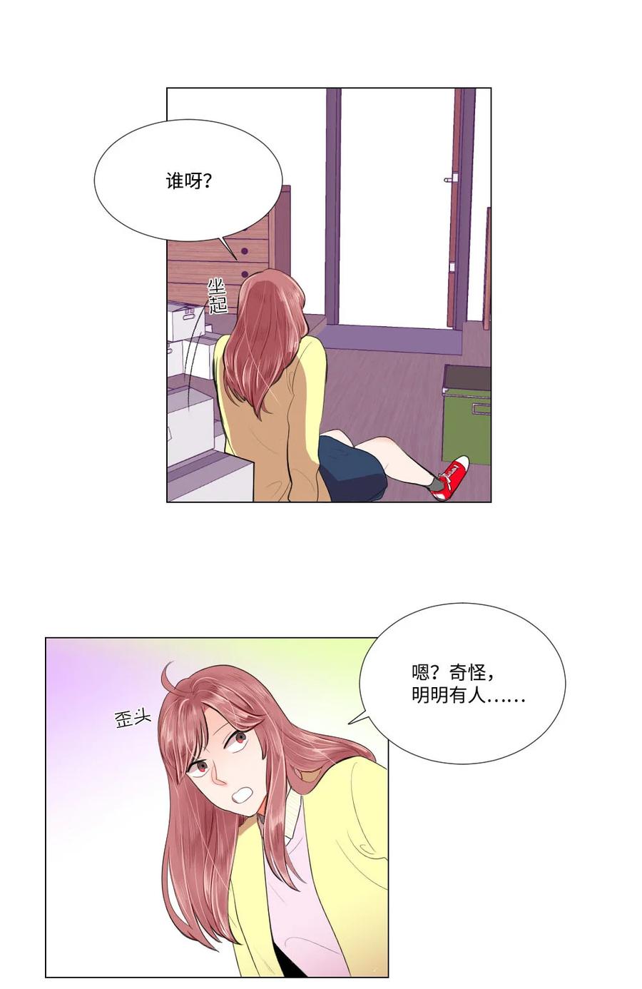 26 距离感-第26话