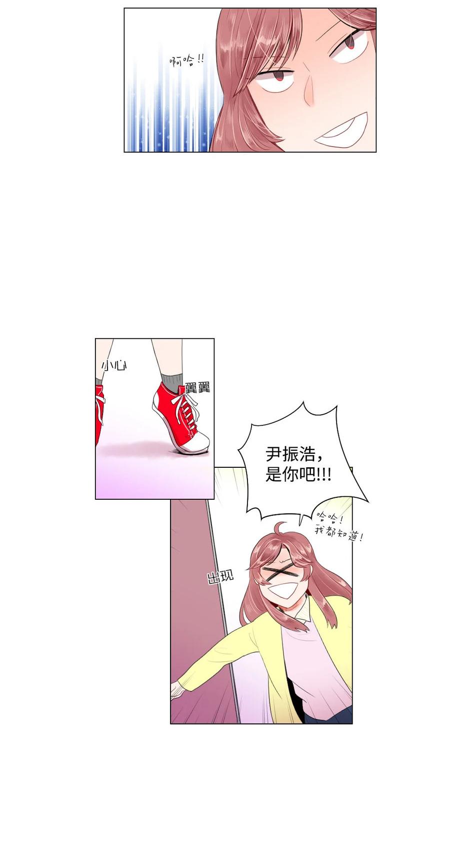 26 距离感-第26话