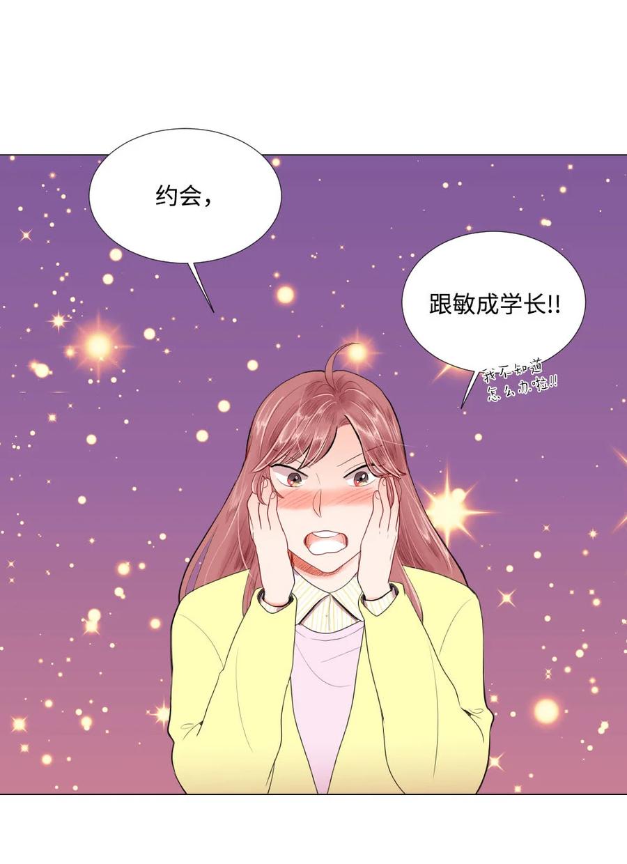 26 距离感-第26话