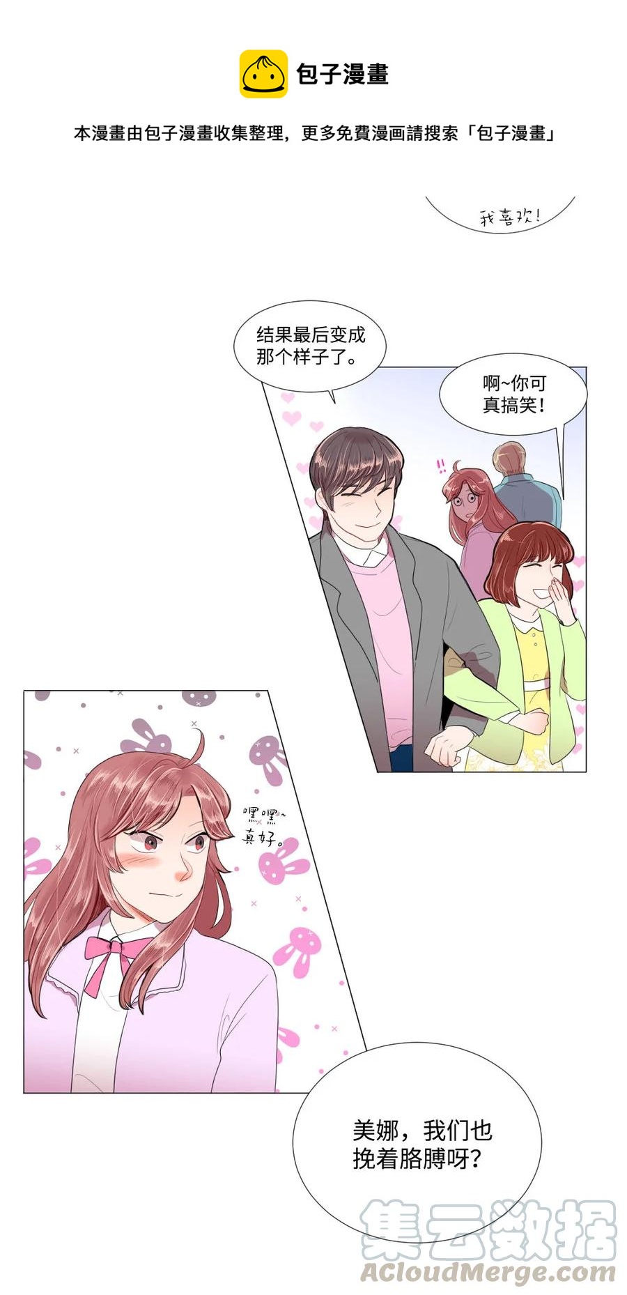 26 距离感-第26话