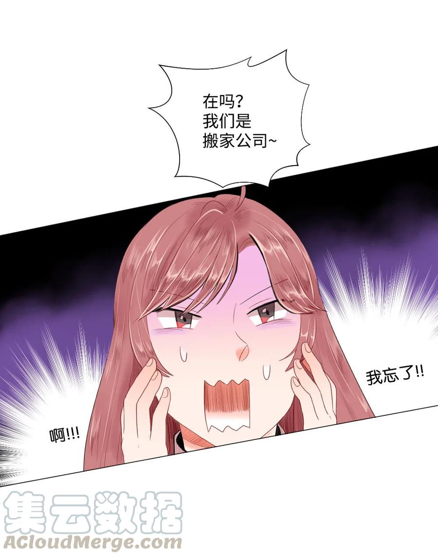 26 距离感-第26话