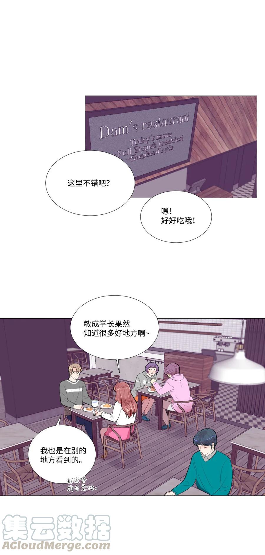 26 距离感-第26话