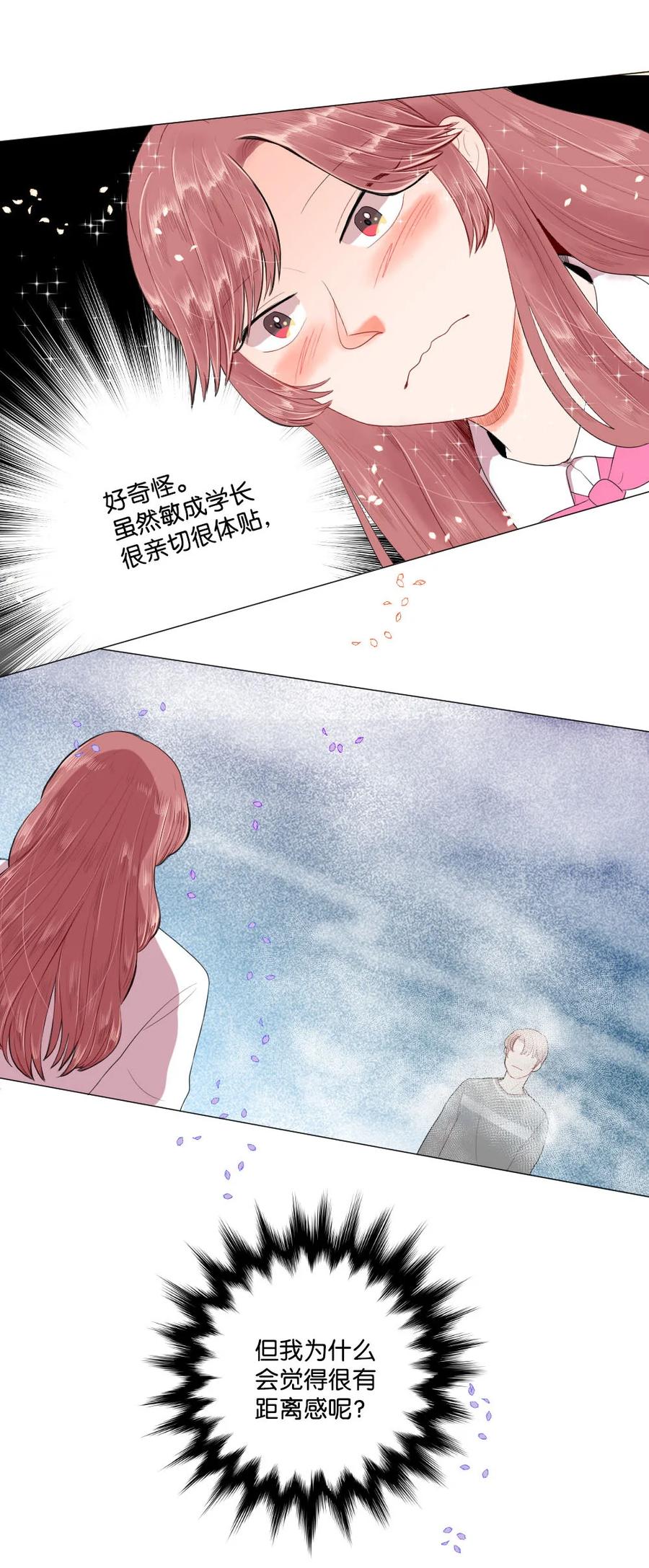 26 距离感-第26话