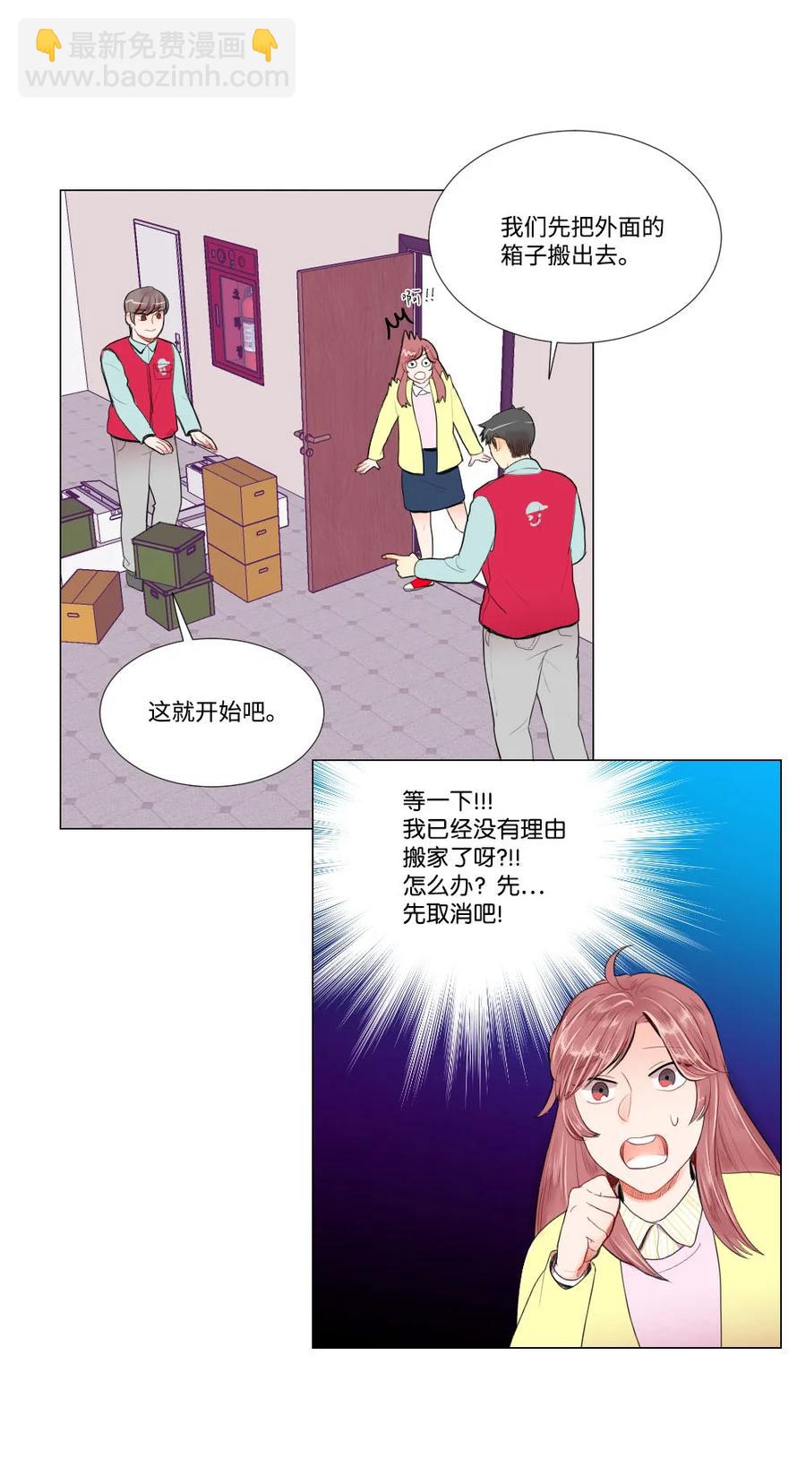 26 距离感-第26话