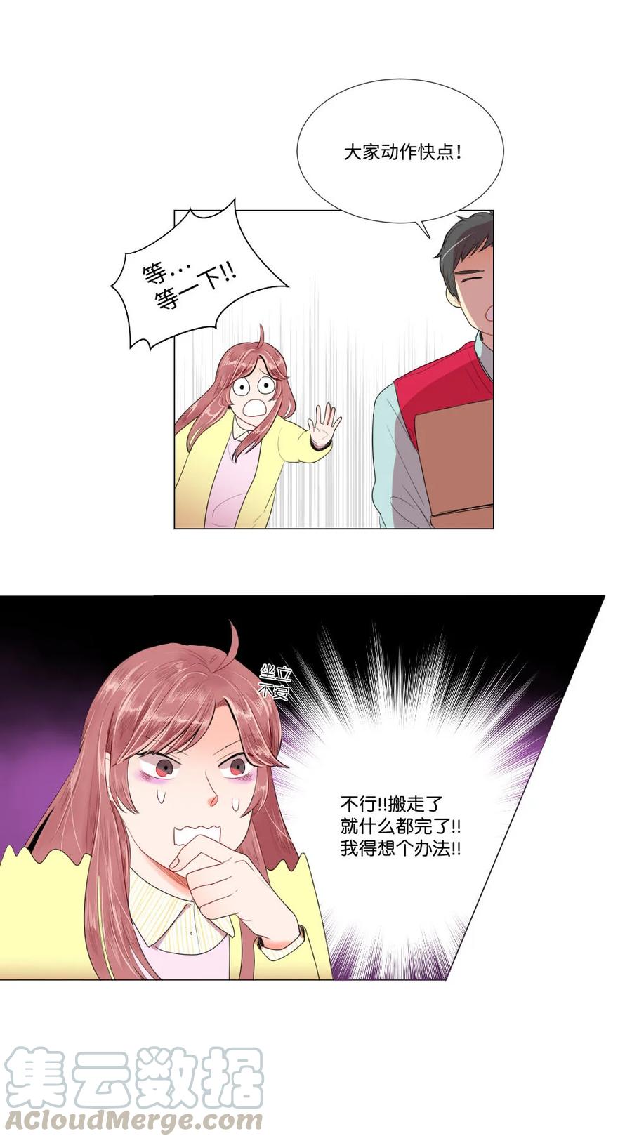 26 距离感-第26话