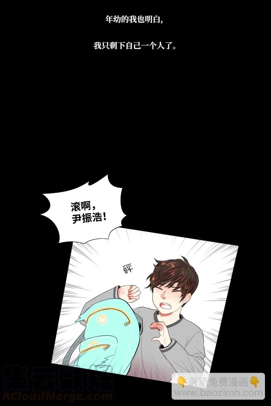 28 多余的人-第28话