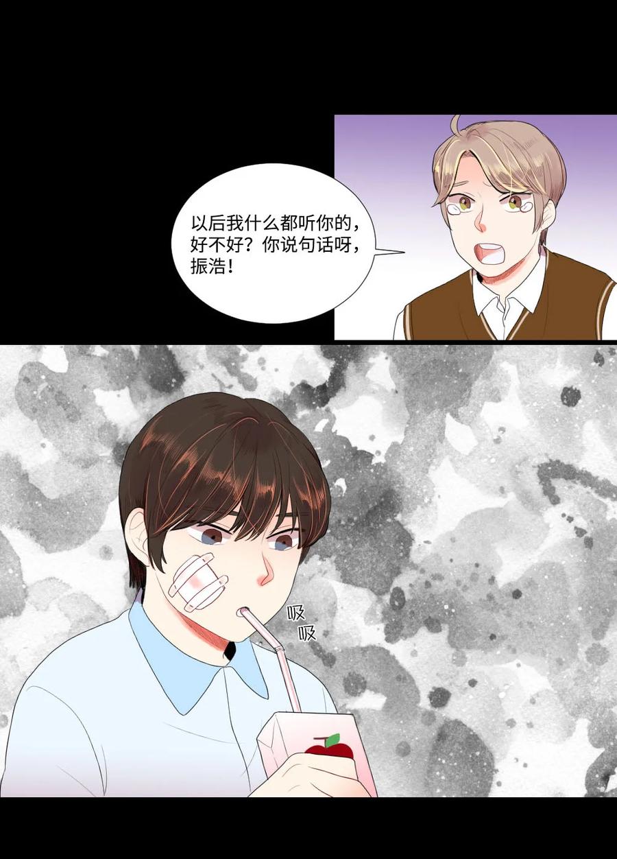 28 多余的人-第28话