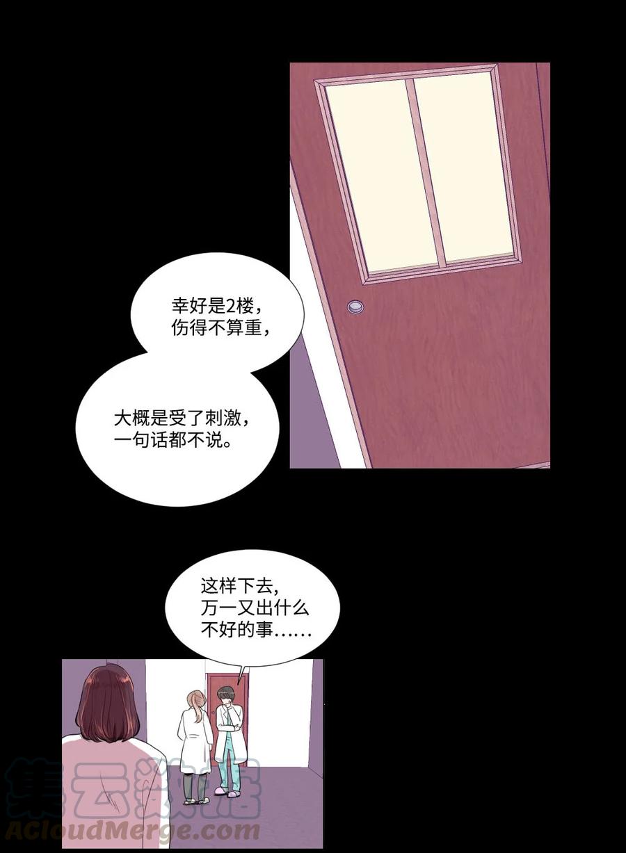 28 多余的人-第28话