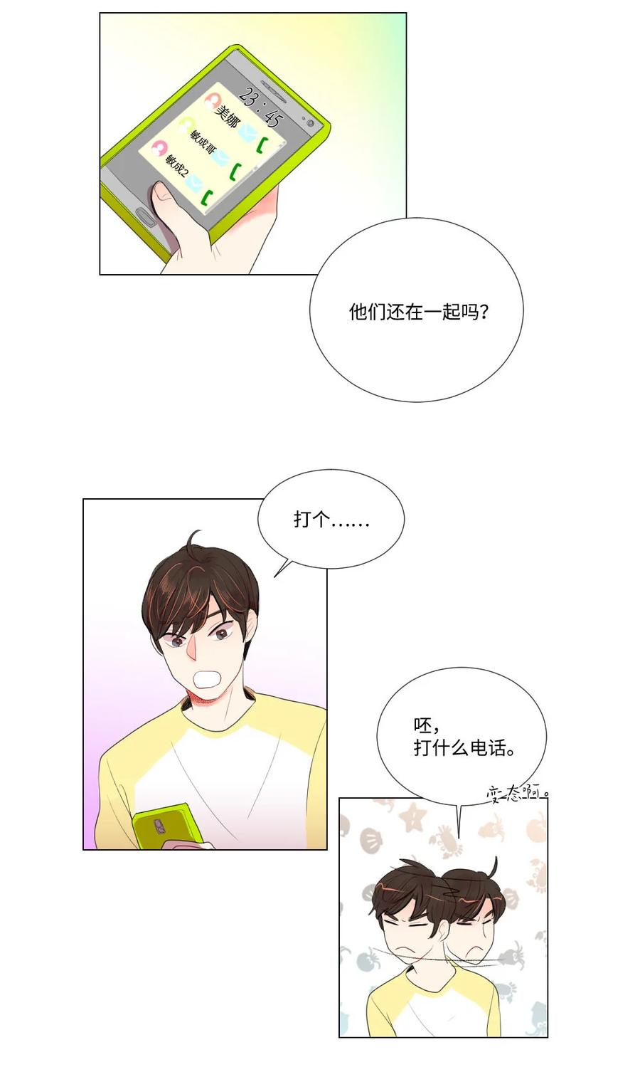 28 多余的人-第28话